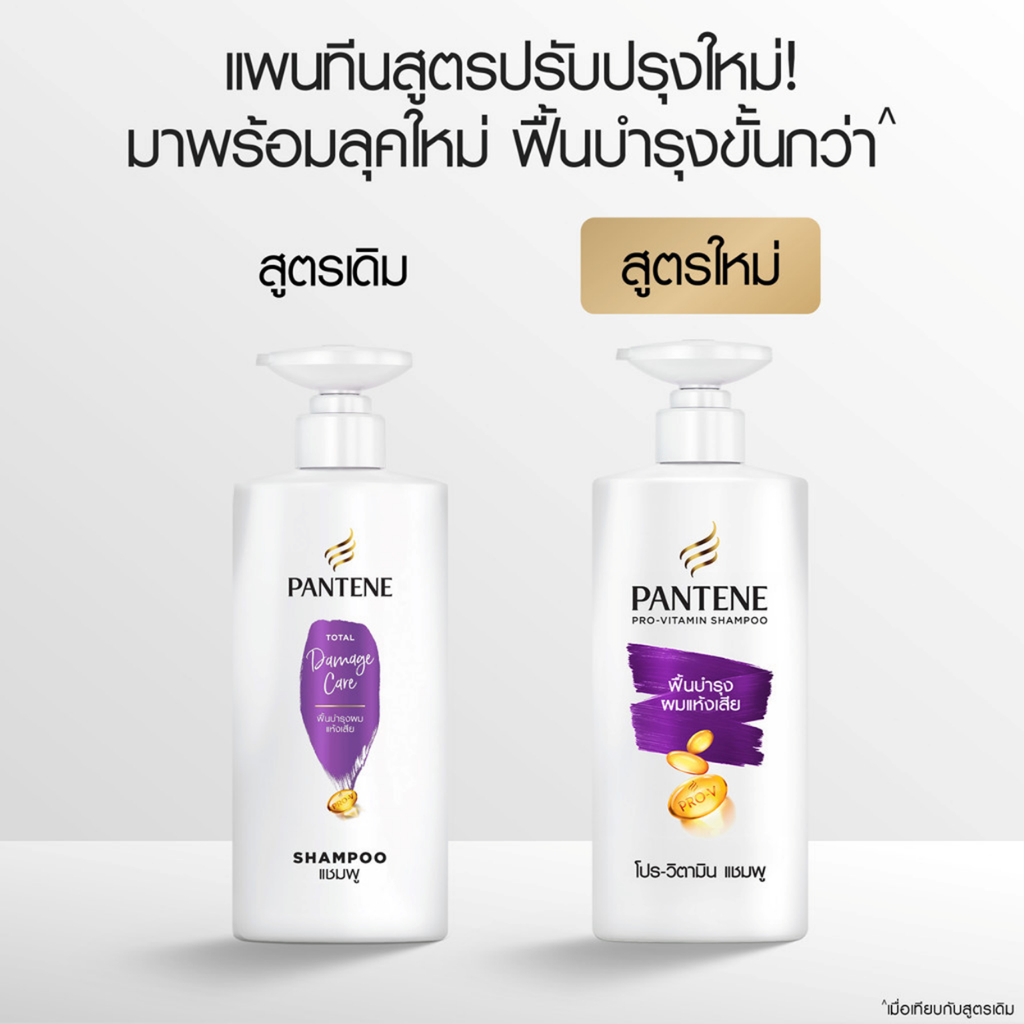 แพนทีน แชมพู ขนาด 380 มล.X 2+ ครีมนวด ขนาด 380 มล. (แพ็ค 2+1) PANTENE SHAMPOO 380 ML X 2 + CONDITIONER 380 ML.(PACK 2+1) - รูปที่ 6