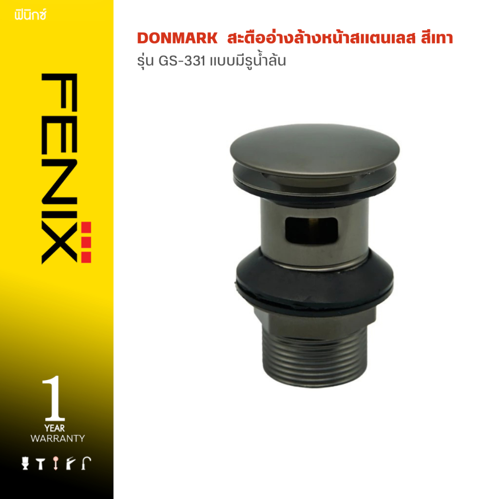 DONMARK สะดืออ่างล้างหน้าสแตนเลส สีเทา แบบมีรูน้ำล้น รุ่น GS-331