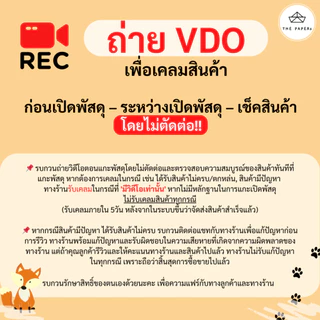 กระดาษแข็ง A4 ( 21x29.7 ซม) [ 5 / 8 / 10 เเผ่น ] สำหรับ รองรูป ดามการ์ด by THE PAPERs