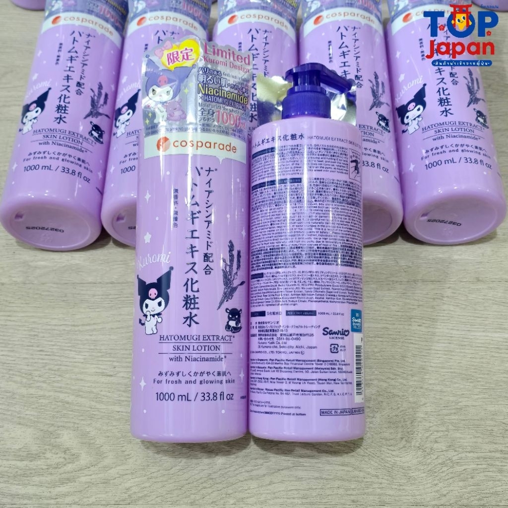 🚚พร้อมส่ง🇯🇵นำเข้าจากญี่ปุ่นแท้100% โลชั่นฮาโตโมกิ Hatomugi ExtraCT Skin Lotion with Niacinamide 1000ml.