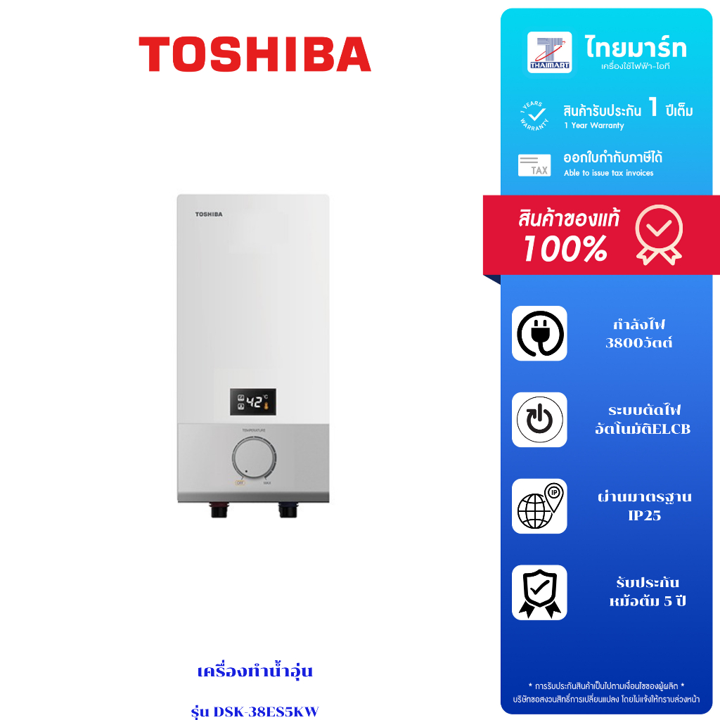 TOSHIBA เครื่องทำน้ำอุ่น 3800วัตต์ DSK38ES5KW สีขาว รับประกัน 1 ปี