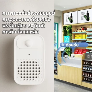 กริ่งประตูที่บันทึกได้ เซ็นเซอร์ตรวจจับการเคลื่อนไหว ออดไร้สาย ติดตั้งง่าย กันขโมย 0-6ม