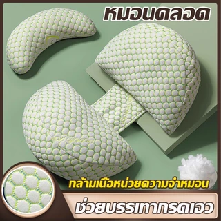 หมอนคนท้อง หมอนรองครรภ์ รองรับสรีระของคุณแม่ คลายความปวดเมื่อย ลดอาการปวดหลัง