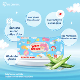 New Arrival! IRIS OHYAMA WET WIPES ORIGINAL x Daddy & the muscle academy ไอริส โอยามะ ทิชชู่เปียกสูตรแอลกอฮอล์ x แด๊ดดี้