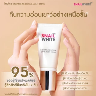 SNAILWHITE THE ULTIMATE INTENSE SNAIL MUCIN CREAM 6ml. 10SW00725x6
