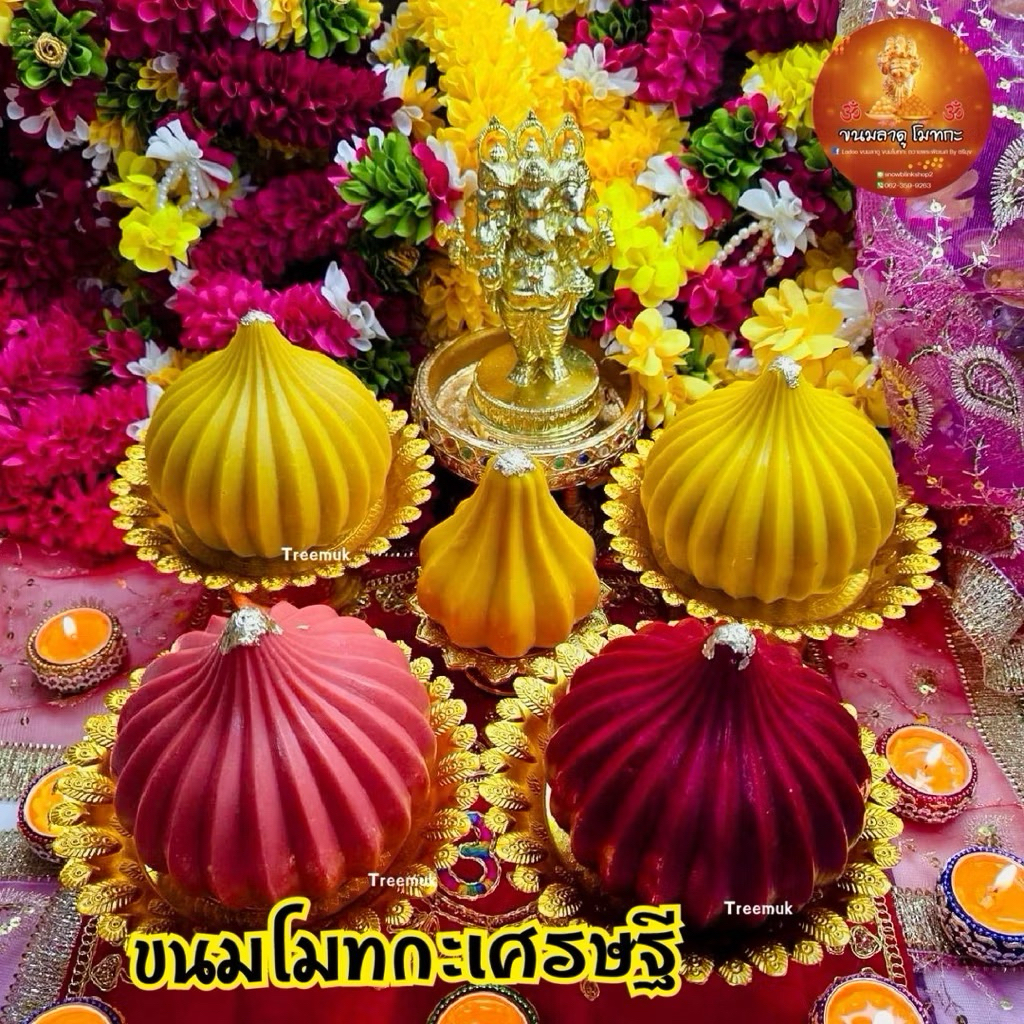 (พร้อมส่งใน2วัน)ขนมโมทกะเศรษฐี 250กรัม 500กรัม 1กิโลกรัม