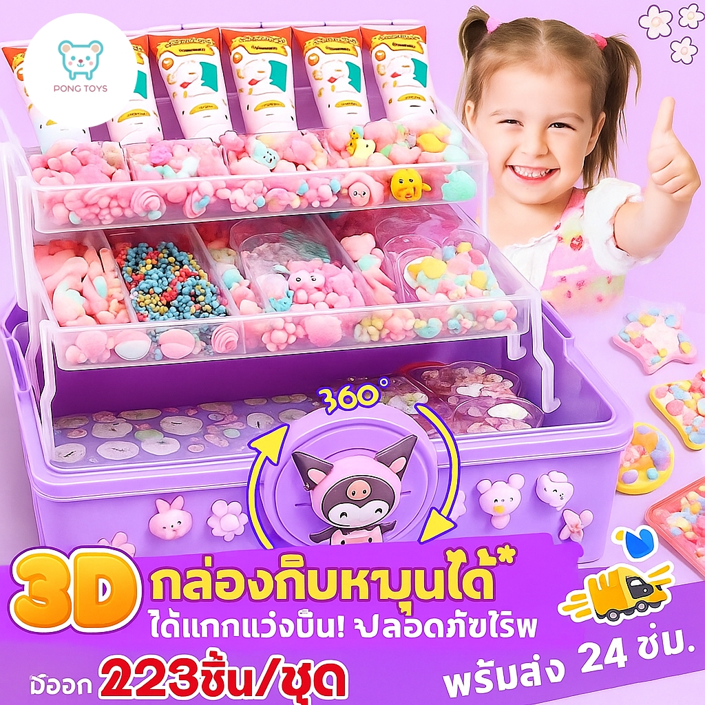 ชุด DIY 1522ชิ้น! ชุดทำพวงกุญแจกุ๊กกิ๊บ วิปครีม GooKitty&Kuromi-ชุดวัสดุแฮนด์เมด ของเล่นเด็กผู้หญิง สติ๊กเกอร์ DIY