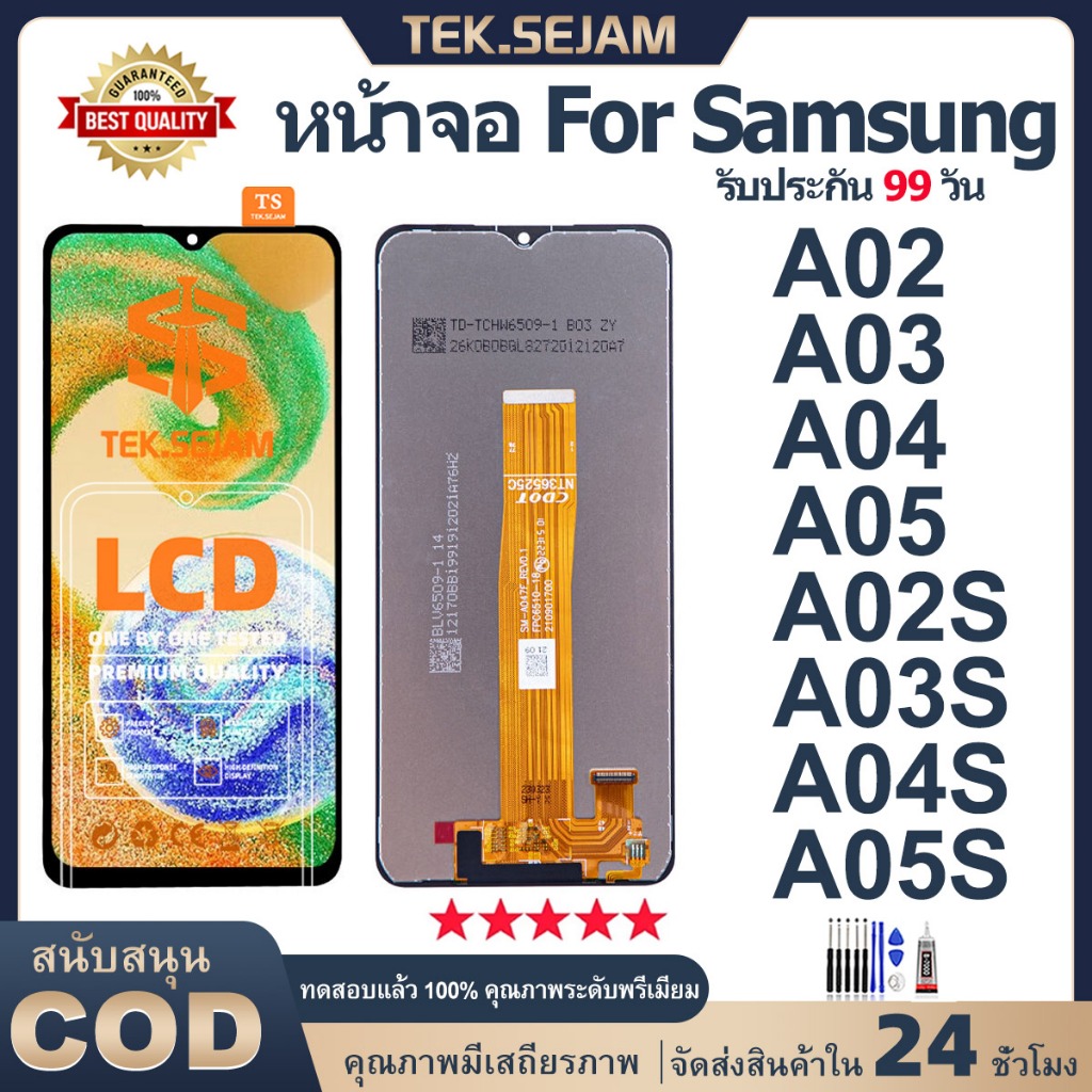 หน้าจอ Samsung A02/A03/A04/A05/A02s/A03s/A04s/A05s จอ+ทัช lcd display อะไหล่มือถือ จอพร้อมทัชสกรีน ไขควง+กาว