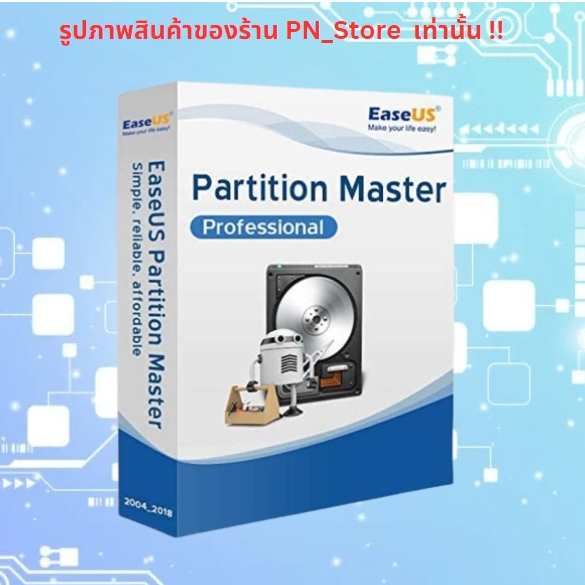 EaseUS Partition Master 2026 v20 โปรแกรมจัดการฮาร์ดดิสก์ สำหรับ Windows x64