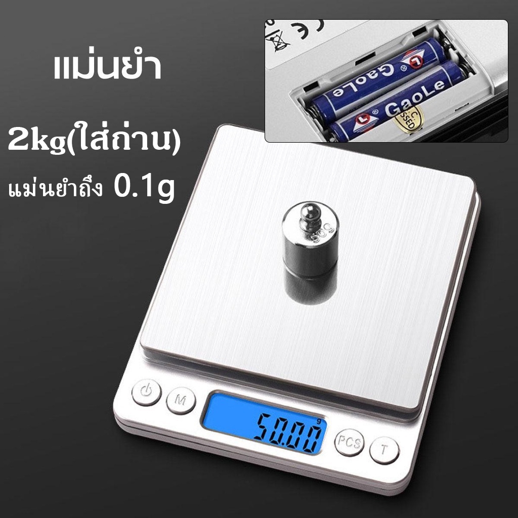 เครื่องชั่งดิจิตอล scale เครื่องชั่งน้ำหนักดิจิตอล ตาชั่งดิจิตอล ทศนิยมจุด 0.1/0.01 กิโลชั่งของ รูปที่ 2