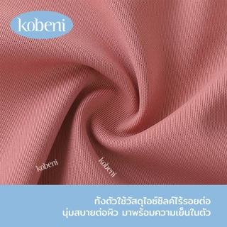 ⭐KOBENI⭐กางเกงในจีสตริง กางเกงในผู้หญิง ขนาดใหญ่ ไร้ขอบเอวต่ำ ผ้าไหมน้ำแข็ง เนียนนุ่มเย็น ยืดเยอะ