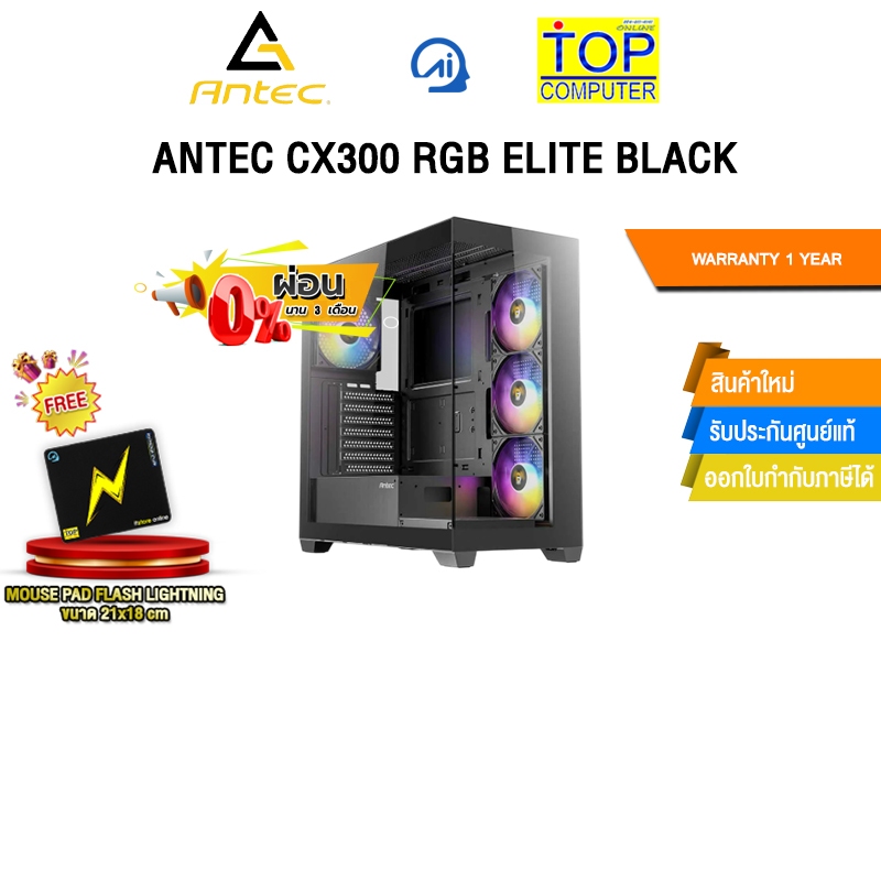 [ผ่อน 0% 3 ด.]ANTEC CX300 RGB ELITE BLACK /ประกัน 1 Year