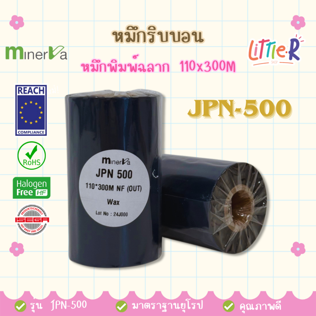 ริบบอน JPN500 Wax 110mm*300M 1"NF ราคาประหยัด คุณภาพสูง หมึกพิมพ์ลาเบล หมึกริบบอน
