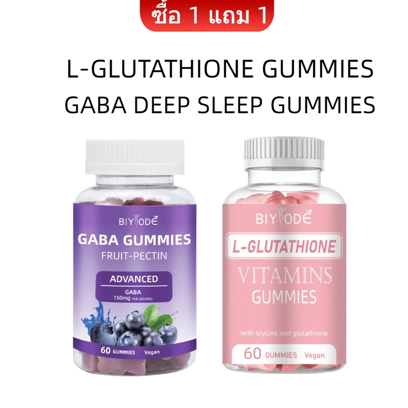 ซื้อ 1 แถม 1 BIYODE GABA Sleep Gummies Glutathione Gummies เร่งผิวสว่างใส บำรุงสุขภาพดีจากภายใน Vita
