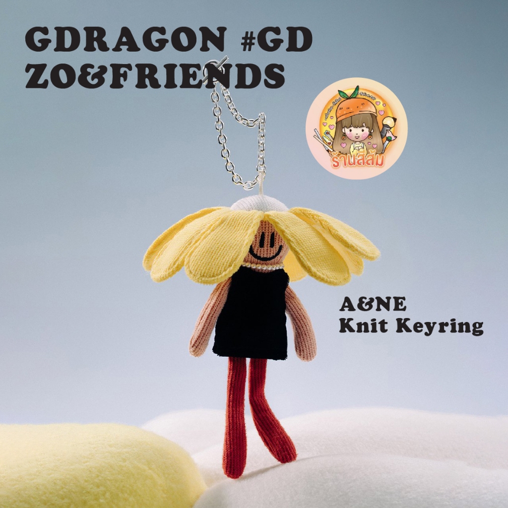 [พร้อมส่ง] G-DRAGON GD - ZO&FRIENDS A&NE Knit Keyring พวงกุญแจ จีดี GDRAGON
