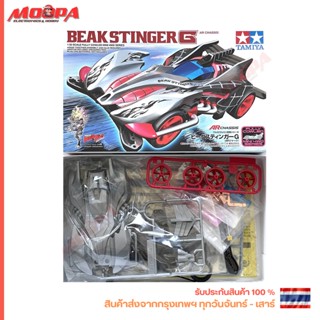 TAMIYA 19447 BEAK STINGER G [AR CHASSIS] 1-32 SCALE FULLY CO…