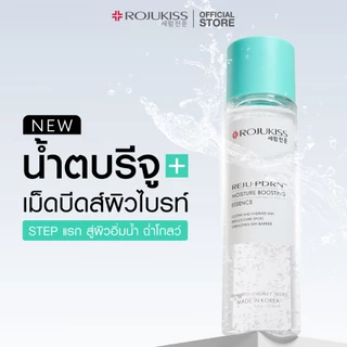 ROJUKISS REJU-PDRN Moisture Boosting Essence 8ml โรจูคิส เอสเซนส์ น้ำตบ ผิวชุ่มชื้น บำรุงผิวหน้า