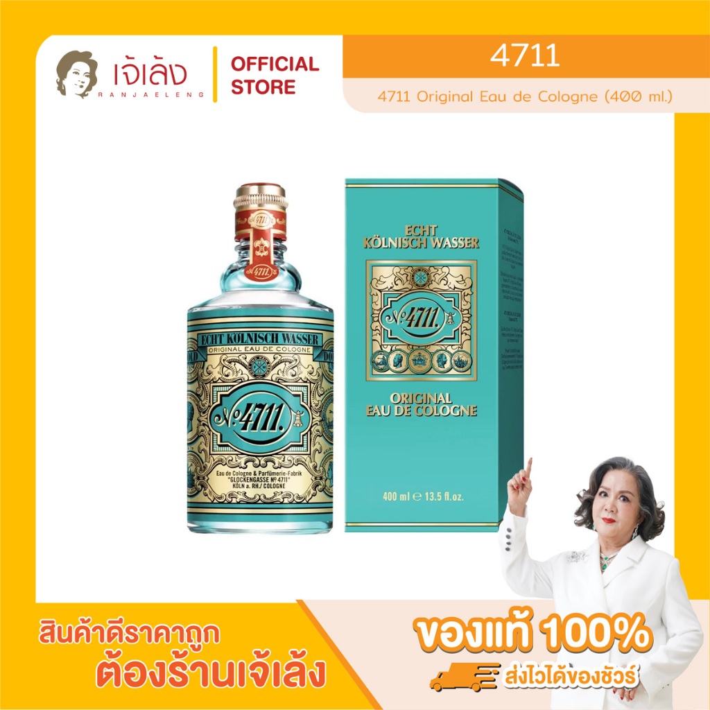4711 Original Eau de Cologne (400 ml.)