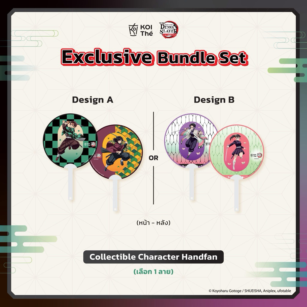 Koi The' Demon slayer พัด ดาบพิฆาตอสูรภาคปราสาทไร้ขอบเขต