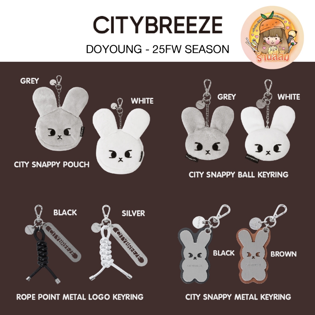[พร้อมส่ง] CITYBREEZE X DOYOUNG - 25FW SEASON CITY SNAPPY POUCH/BALL KEYRING/ROPE POINT METAL LOGO K
