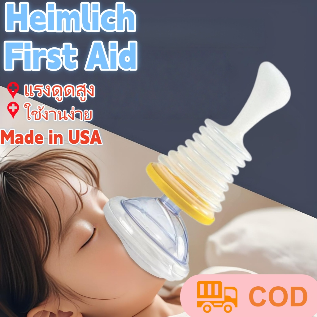 Lifevac Home Kit USA (ของแท้รับประกัน1ปี พร้อมส่งในไทย) อุปกรณ์ช่วยเหลือการสำลักอาหาร ฟรี! กระเป๋าพก