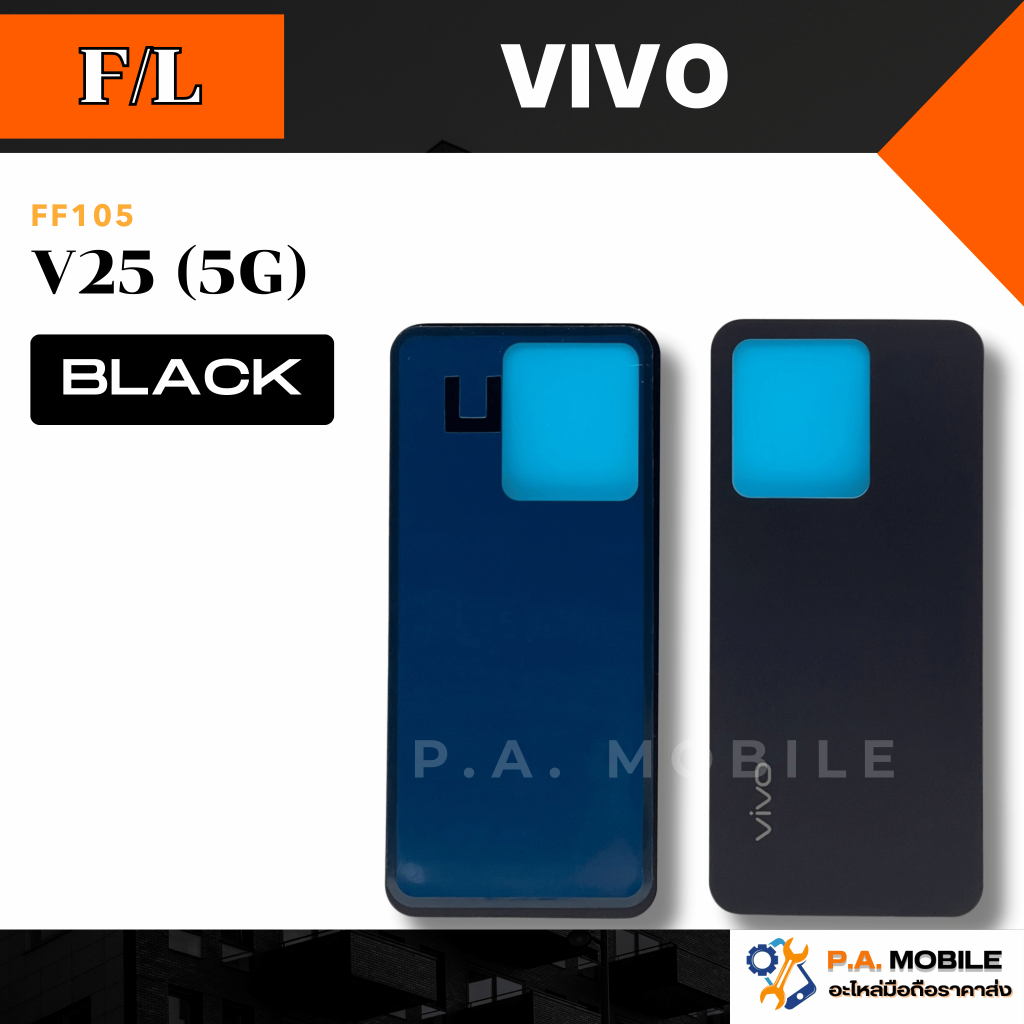 ฝาหลัง สำหรับ Vivo V25(G)คุณภาพสีสวย ขนาดพอดี