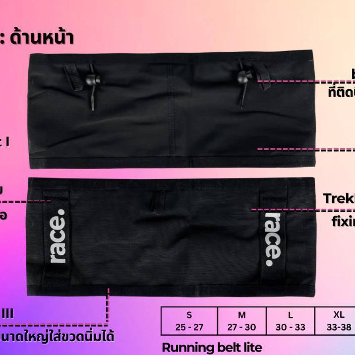 กระเป๋าคาดเอว Race : Running Belt รุ่น lite