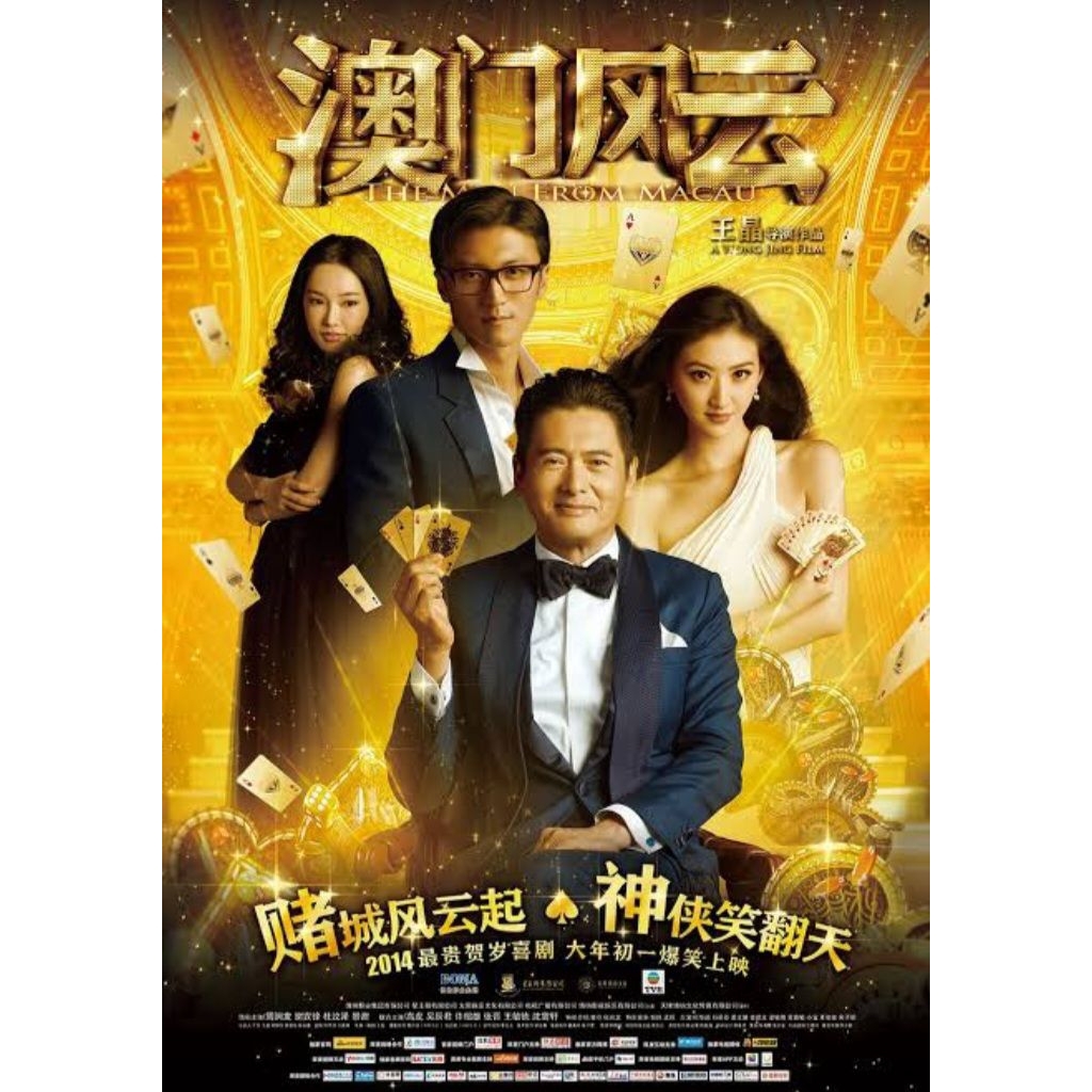 Blu-ray+DVD ปก+สกรีนแผ่น From Vegas to Macau (2014) โคตรเซียนมาเก๊า เขย่าเวกัส