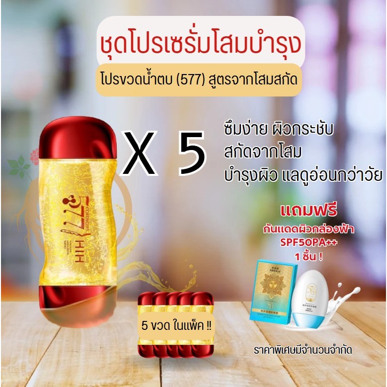 เซรั่มเอสเซ้นส์ HiH ขวดทองแดง โกลเด้นคาเวียร์ ช่วยลดเลือนจุดดางดำ รอยแดง อุดมด้วยวิตามิน โปรตีน ผิวก