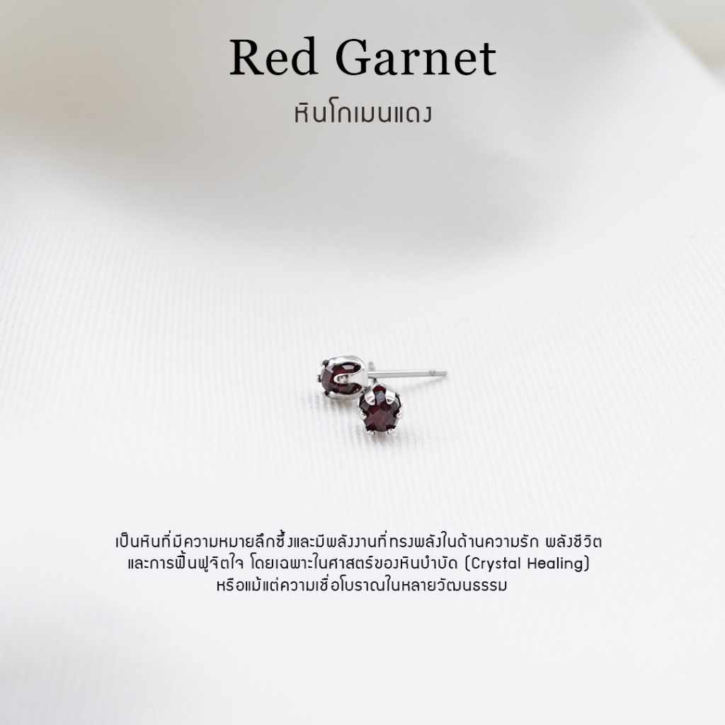 ต่างหูหินมงคล หินโกเมนแดง (Red Garnet) ราคาต่อ1คู่ หินแท้ 100% สแตนเลส ไม่ลอกดำ ใส่อาบน้ำได้