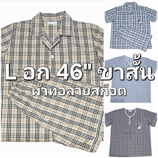 P+P ชุดนอน PP แขนสั้น-ขาสั้น (L อก46