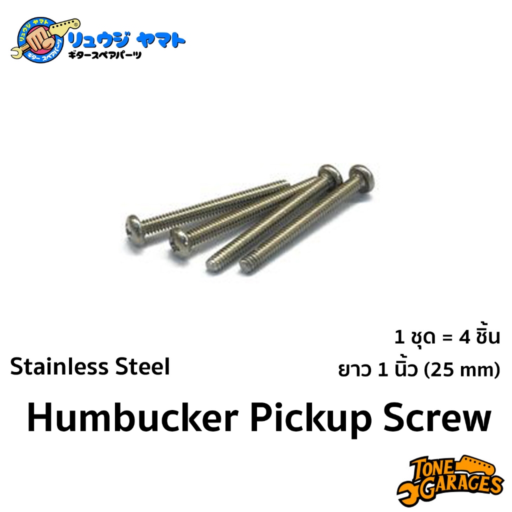 Ryuji Yamato Humbucker Pickup Screw for Seymour Duncan น็อตยึดฮัมบัคเกอร์