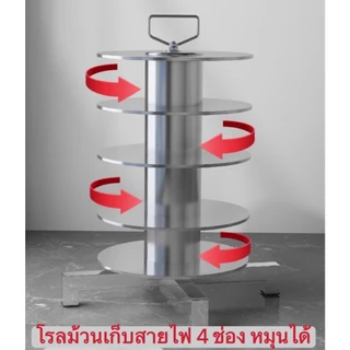 OT315 โรลม้วนเก็บสายไฟ 2-5 ช่องแนวตั้ง***เลือกก่อนซื้อ ฐานหมุนได้**ต้องประกอบเอง
