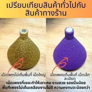 ดอกเจาะกระเบื้องเพชรแท้ รุ่นพรีเมียม เจาะกระเบื้อง หินอ่อน กระจก วัสดุอ่อน เจาะคมไม่บิ่น ไม่แตก พร้อมเจียรขอบในตัว
