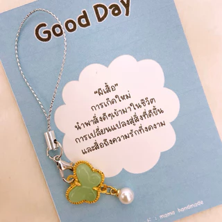 ✿Good day✿ พวงกุญแจ ที่ห้อยโทรศัพท์ จี้เครื่องราง เสริมสิริมงคล