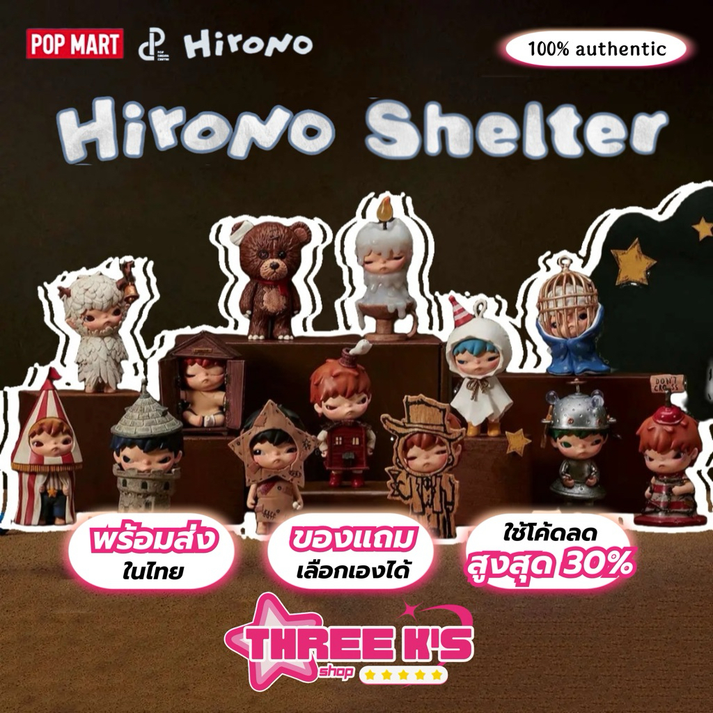 💯ของแท้พร้อมส่ง🇹🇭 Hirono V.6 เลือกตัว/จุ่ม ลุ้นซีเคร็ท! | POP MART Hirono Shelter Series Figures
