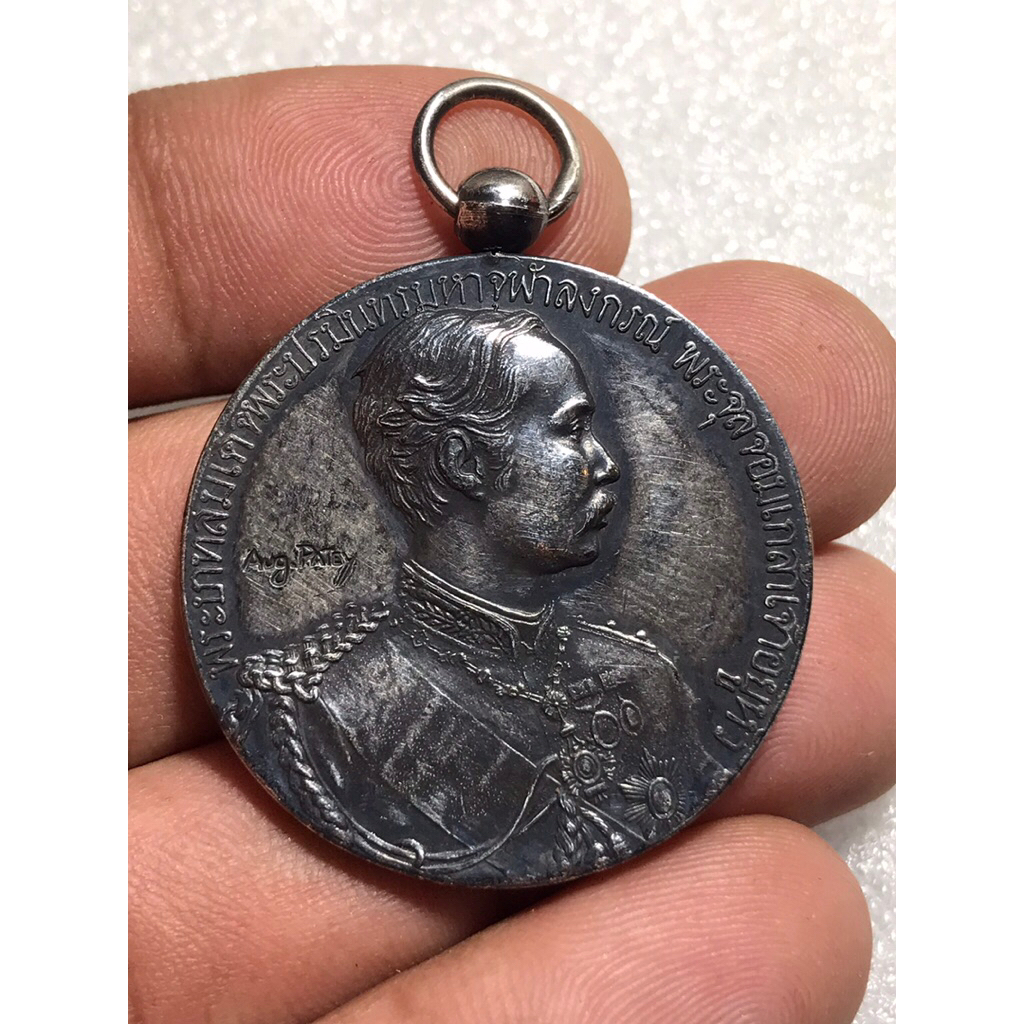 เหรียญเสด็จประพาสยุโรปรัชกาลที่5สร้างในประเทศฝรั่งเศสเรียกกัน
