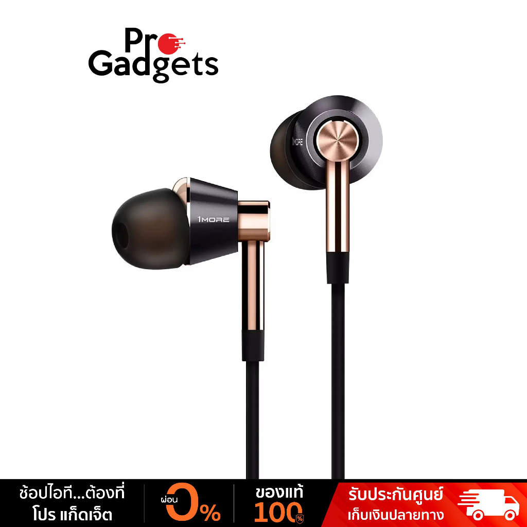 1MORE P30 Triple Driver In-Ear Headphones หูฟังอินเอียร์