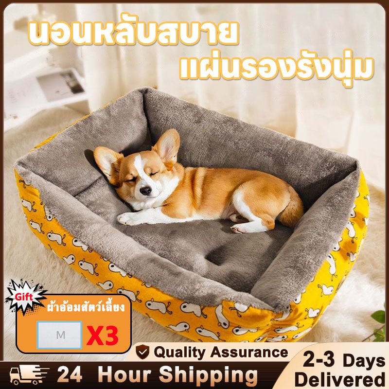 ที่นอนสุนัข ที่นอนสุนัขแบบขนแกะ ที่นอนสุนัขแบบนุ่ม ที่นอนสุนัขและแมว ที่นอนสุนัขกันรอยขีดข่วน แผ่นรองสัตว์เลี้ยง