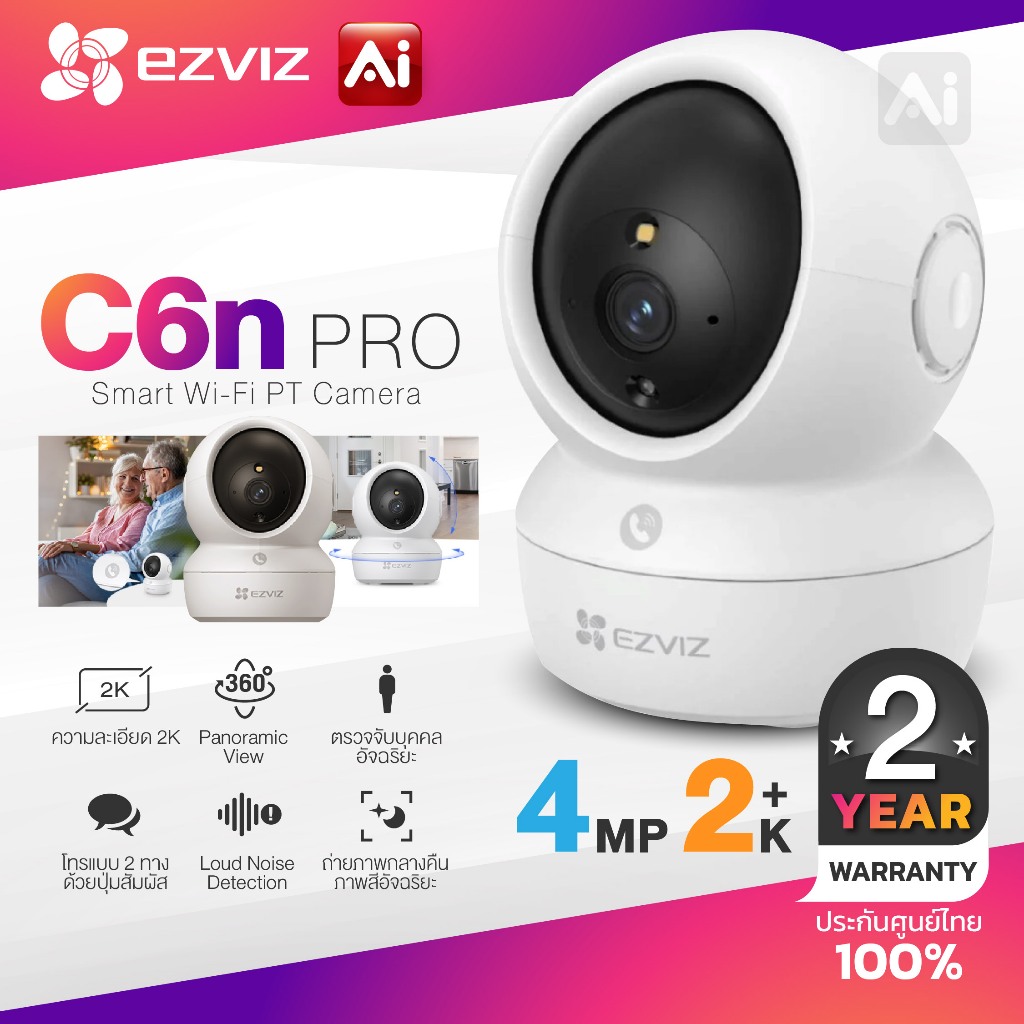 Ezviz รุ่น CP1 Pro 2K⁺ กล้องวงจรปิดภายใน กล้องวงจรปิดภายใน Smart Wi-Fi PT Camera Type-C ไม่มีพอร์ตแล
