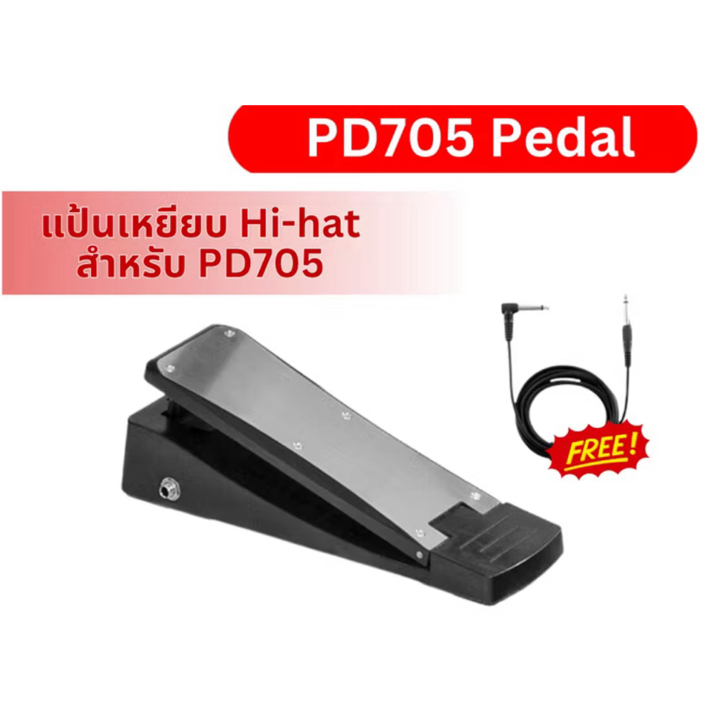 Avatar DGAVT-PDLHH191 Hi-Hat , Kick Pedal