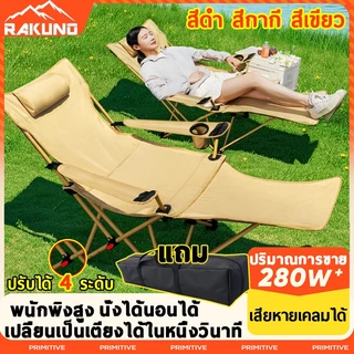 【RAKUNO】เก้าอี้แคมป์ปิ้ง เก้าอี้สนามพับ เพิ่มผ้าฝ้าย พับได้ ทนทาน เก้าอี้สนาม อุปก รณ์แคมป์ปิ้ง แบบพกพา รับน้ำหนัก600KG