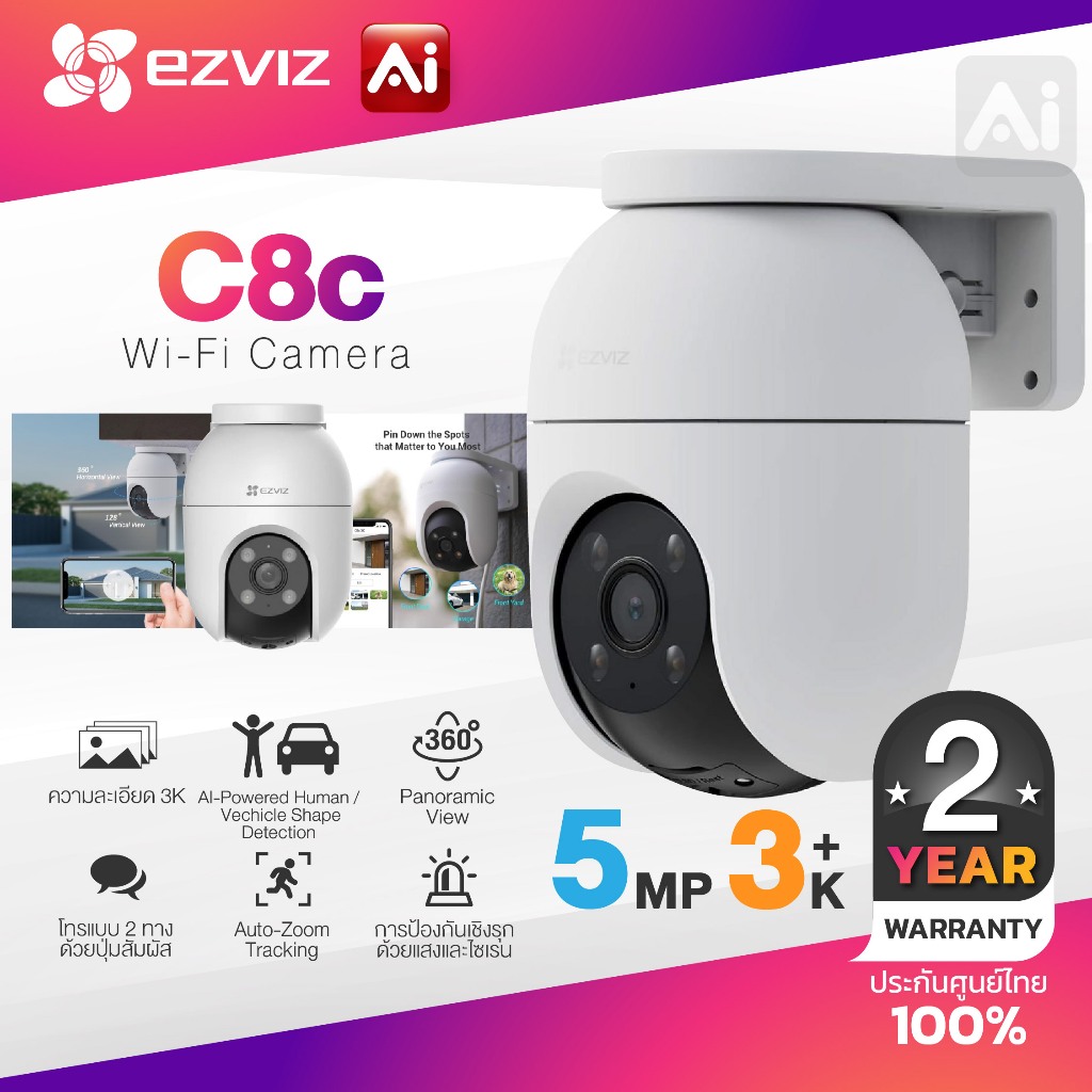 Ezviz รุ่น C8c 3K(5MP) กล้องวงจรปิดภายนอก Smart Wi-Fi Pan & Til Camera AI-Powered (CS-C8c-R100-1J5WK