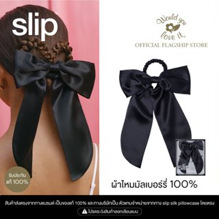 SLIP (สลิป) Pure Silk Skinny Hair Bow - Black โบว์ติดผมผ้าไห…