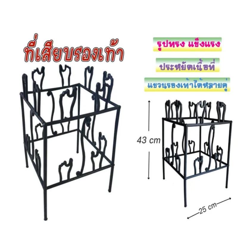 ที่เสียบรองเท้าดำ ชั้นแขวนรองเท้า จัดระเบียบรองเท้า ประหยัดพื้นที่ ใส่รองเท้าได้ มากถึง 8 คู่ #อุปกรณ์จัดเก็บ