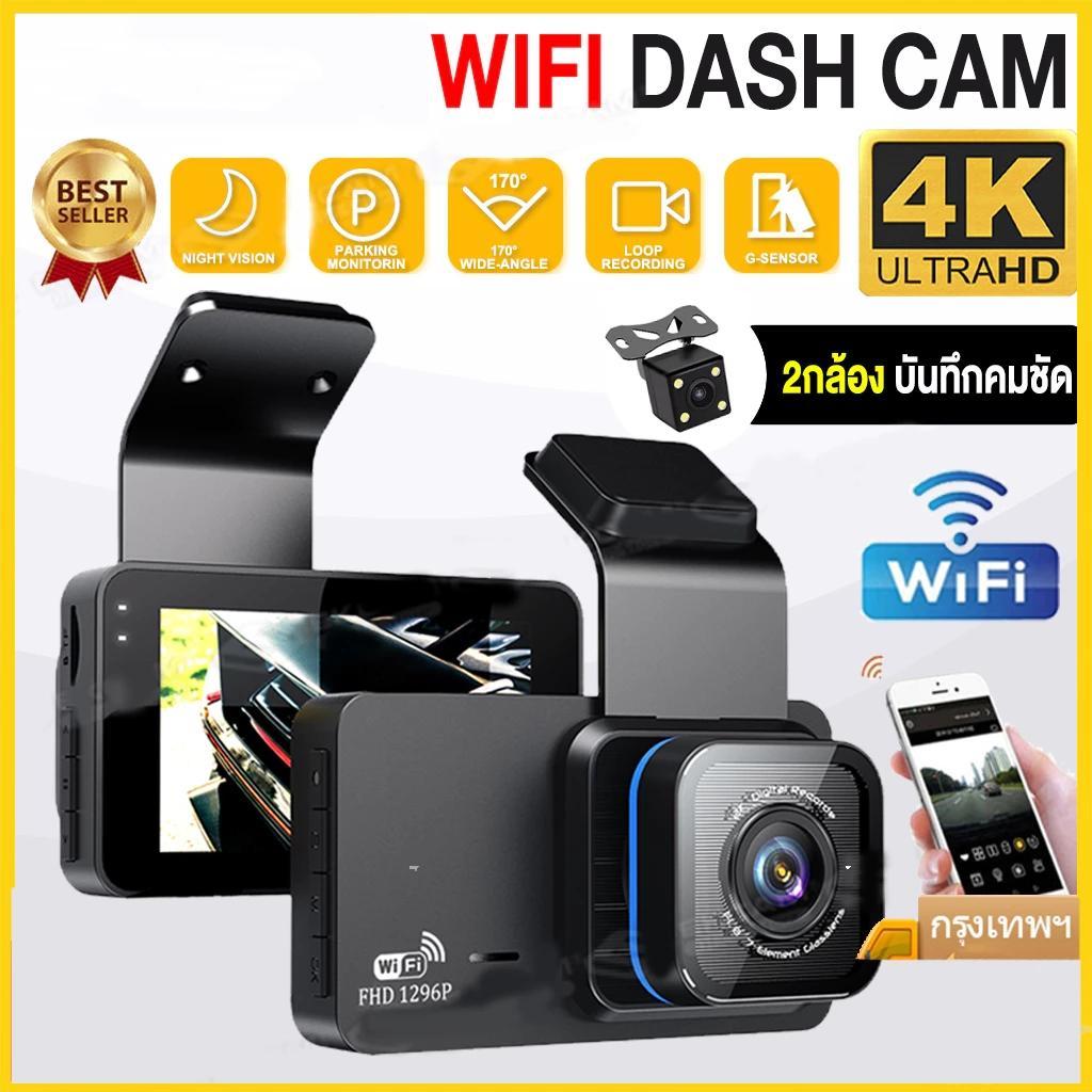 WiFi กล้องติดรถยนต์ หน้า+หลัง ดูผ่าน APP มือถือได้ Full HD 1296P กลางคืนชัด เมนูไทย รองรับ Android/IOS