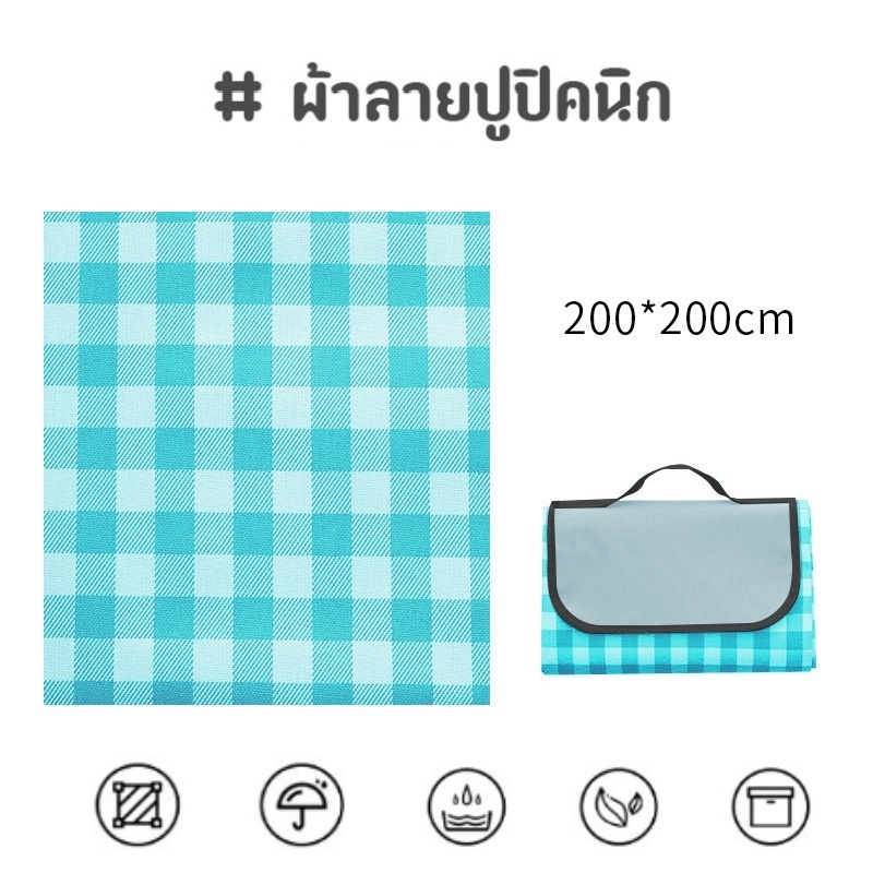 เสื่อปิคนิค เสื่อแคมป์ปิ้ง เสื่อปูพื้น ผ้าปูปิคนิคเสื่อพับได้ กันน้ำ ลายการ์ตูน