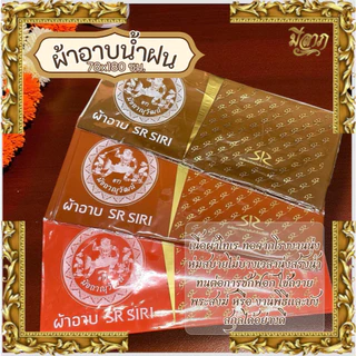 ผ้าอาบน้ำฝน (ผ้าโทเร) เนื้อผ้าคุณภาพดี สีไม่ตก สีส้มทอง/พระราชทาน/แก่นบวร*ออกใบกำกับได้*