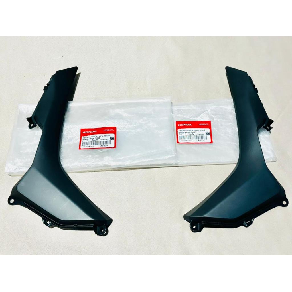 คลิก150i LED CLICK125i (2020) คิ้วบังลม ฝาข้าง 64320-K59 / 64420-K59 ของแท้เบิกศุนย์