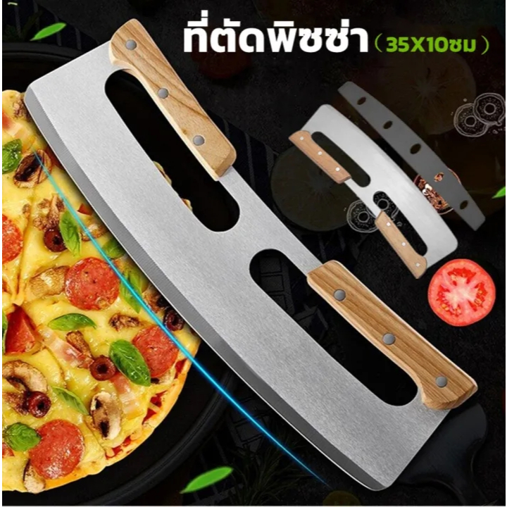 มีดตัดพิซซ่า Kni-Fe ใบมีดสแตนเลส ขนาด 35x10 ซม. จับถือปลอดภัยด้วยด้ามไม้